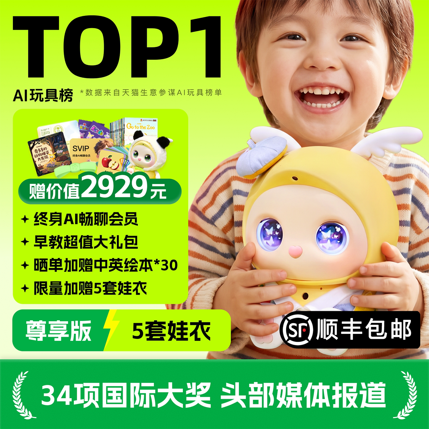 【明星推荐】奇多多AI学习陪伴智能早教机器人豆包儿童玩具礼物