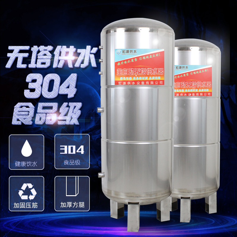 加厚304不锈钢无塔供水器家用全自动压力罐自来水增压水塔水箱,农用物资,苗木固定器/支撑器,淘宝优惠券,粉丝福利购,淘宝优惠卷