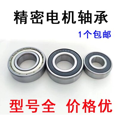 精密电机轴承6308RS ZZ 尺寸40*90*23mm 内径40外径90厚度23毫米