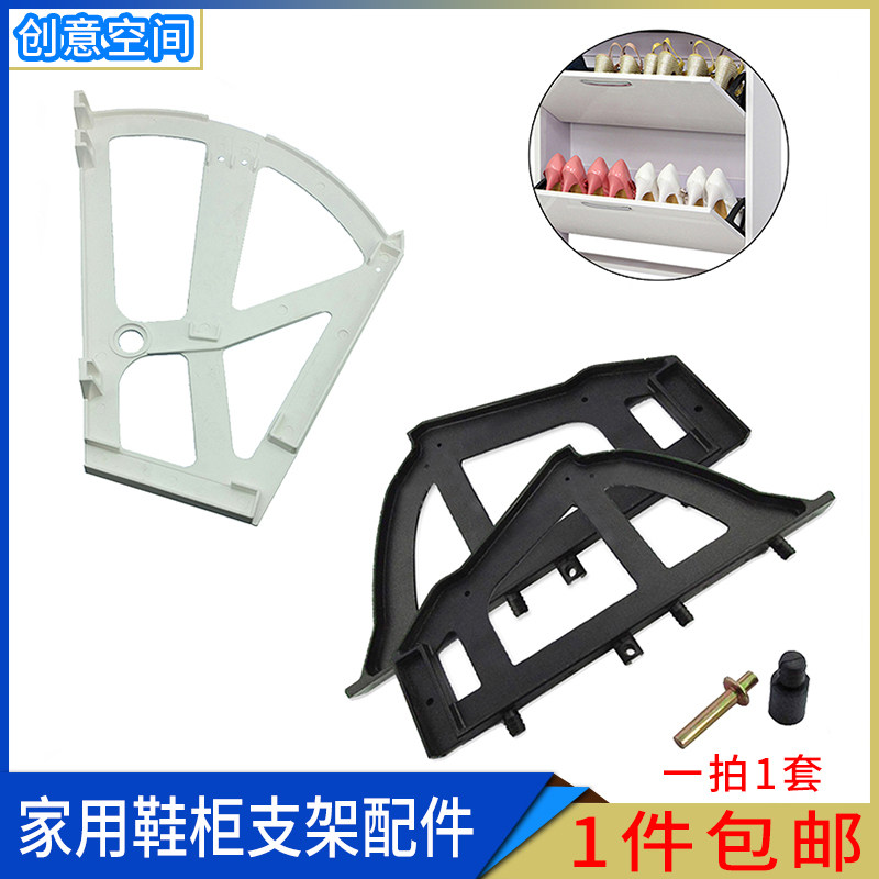 鞋柜支架暗藏式鞋架骨架支架翻转架单层二层三层加厚鞋柜翻斗配件,3C数码配件,USB多功能数码宝,淘宝优惠券,粉丝福利购,淘宝优惠卷