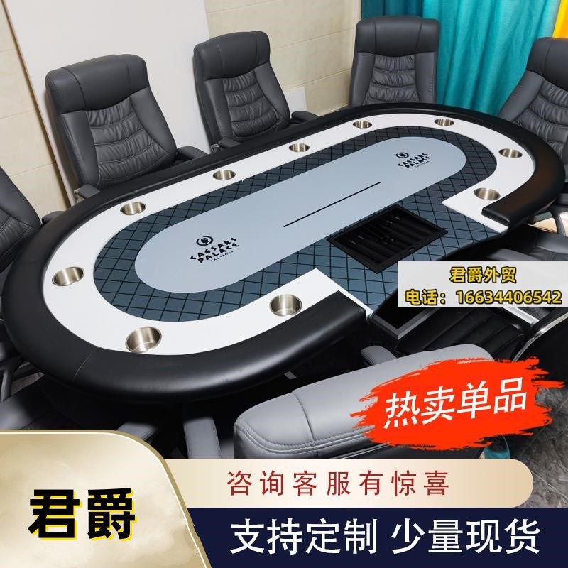 凯撒大帝德州扑克桌子俱乐部会赛事专用桌布筹码盘水箱可定制