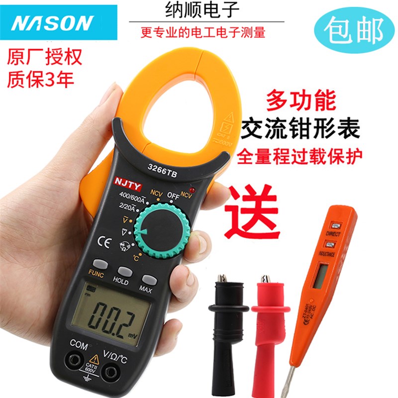 3266TB/TC钳形表万用表万用表电流表数显表钳表袖珍电容钳流表