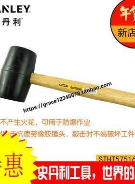 史丹利工具胶锤锤子榔头橡胶锤安装锤STHT57516/57527/57528-8-23