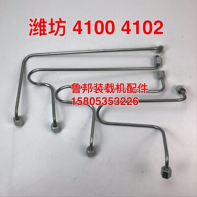 小装载机铲车锡C全柴云内潍柴2105 490 4102 4105柴油机高压油管