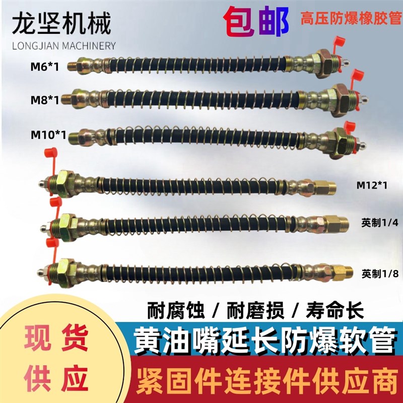 加长黄油嘴延长管黄油管延伸软管挖机固定加注油嘴接头M6 8 10