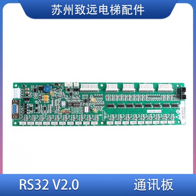 天津 西子奥的斯电梯 轿厢通讯板 RS32板 地址板 DAA DBA26800J1