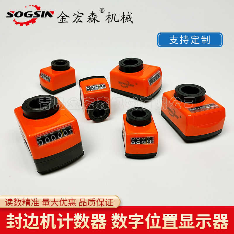 数字位置显示器木工机械计数器封边机丝杆轴表排钻机床位置计数器