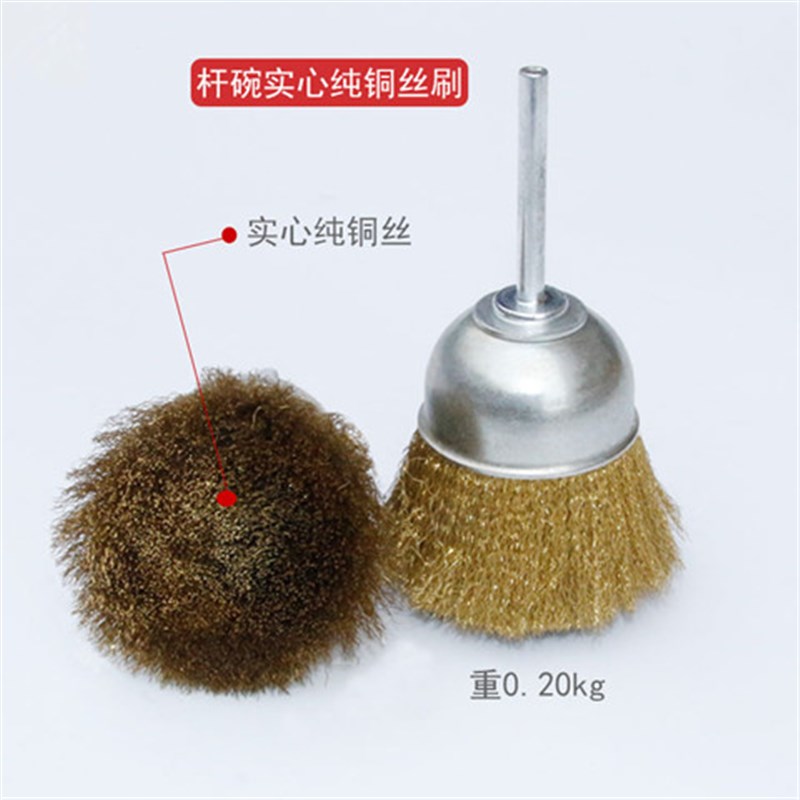 碗型钢丝刷根雕木雕抛光轮去除锈打磨抛光刷头带杆纯铜丝打磨轮
