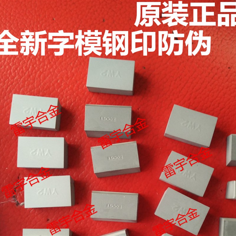 正宗株洲钻石 45度焊接刀头 A118 YT15 YT5 YW1 YW2 YG8 YG6 A120