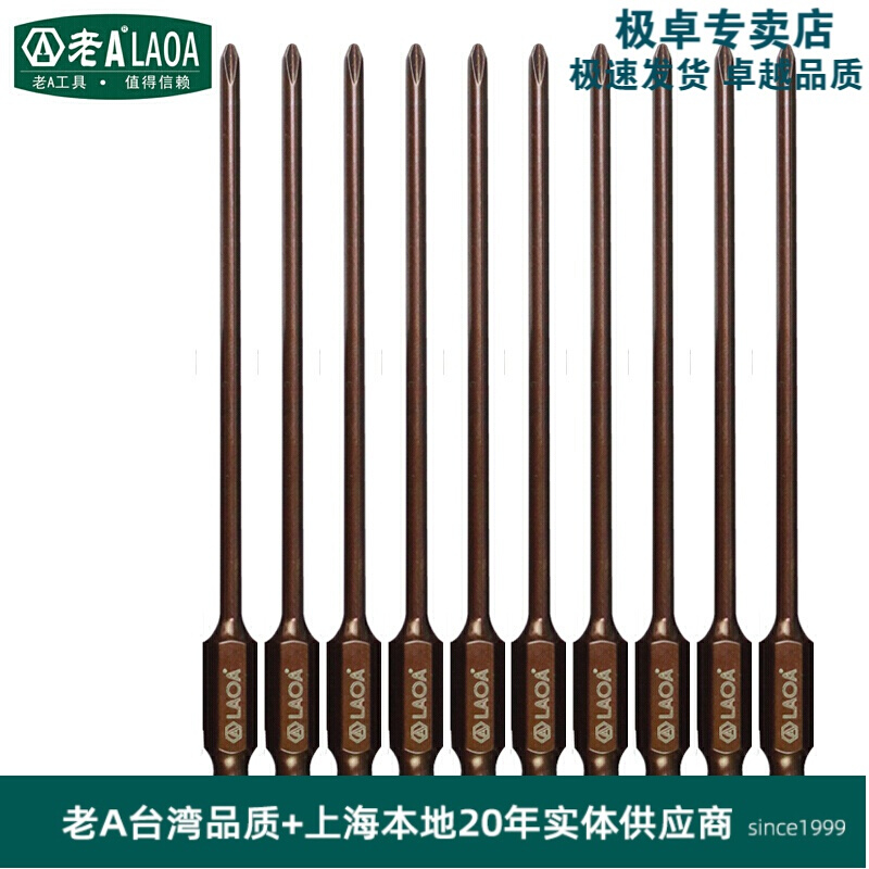 老A工具 S2合金钢单头电动批头气动批头十字螺丝刀刀头风批嘴