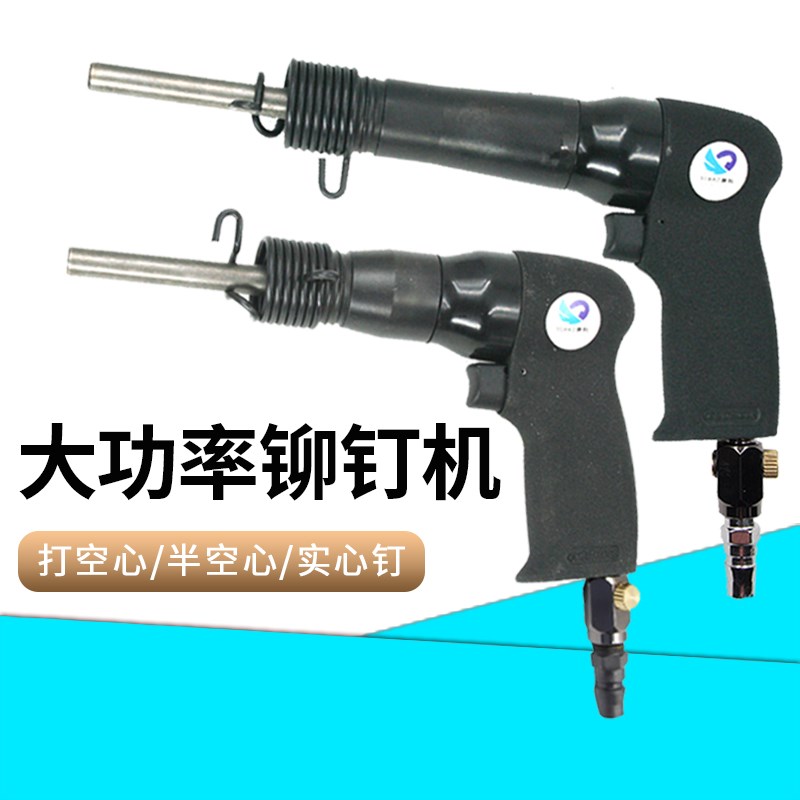 速豹M6大功率交通标牌广告铭牌气动铆钉枪半空心/实心铆钉