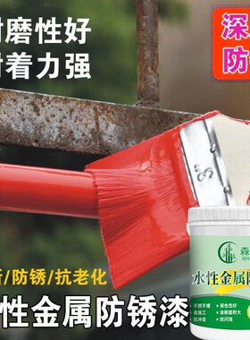 水性金属漆油漆家用自刷涂料栏杆铁门防锈漆黑色翻新大门防盗门SY