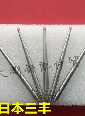 原装三丰21CZA211 三丰杠杆表测针百分表千分表宝石测头2.022.3