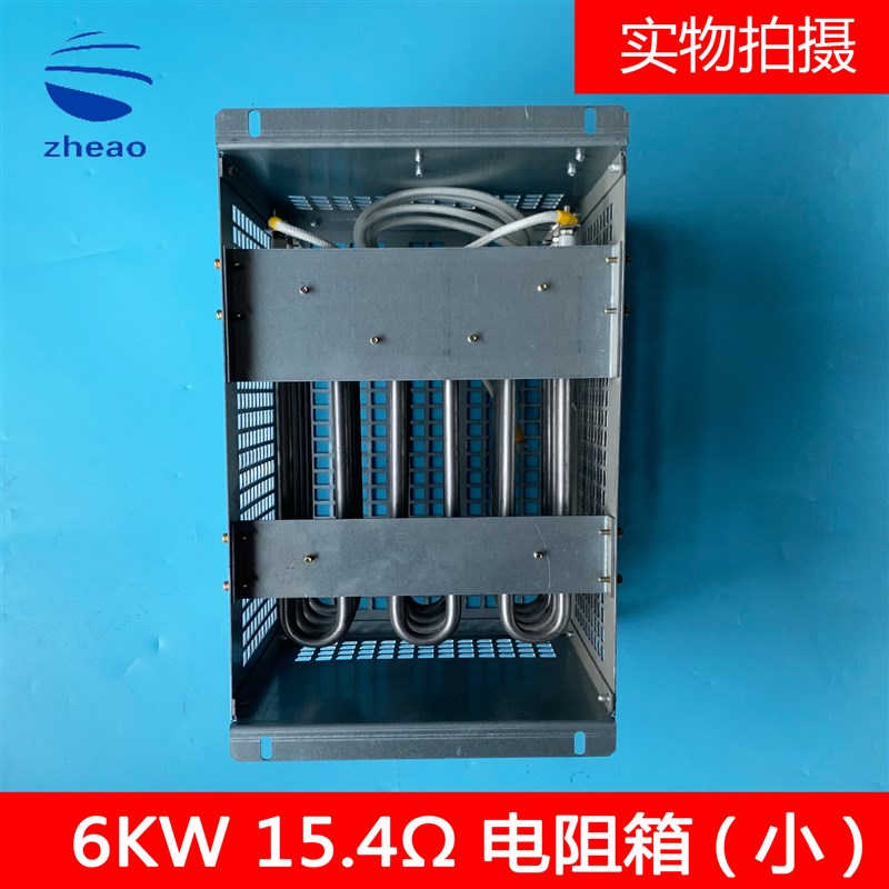 杭州西奥电梯控制柜电阻箱6KW 15.4欧姆XO5200M094电阻小尺寸定制