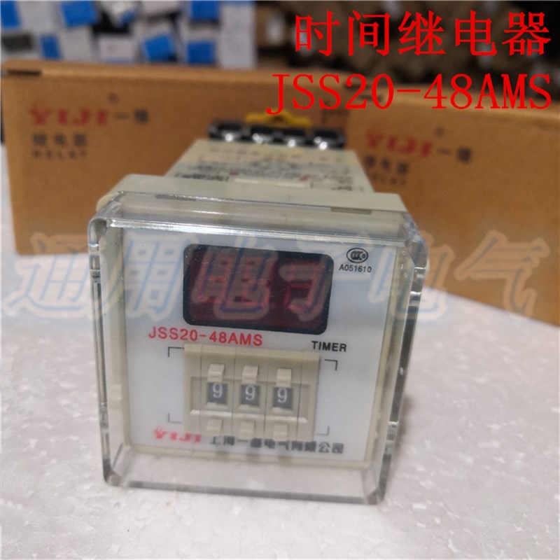 正品 上海一继 JSS20-48AMS  数显时间继电器