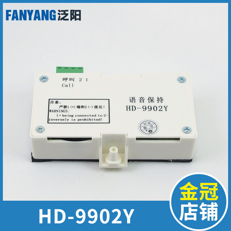 HD-9902Y巨人通力电梯对讲机 轿厢话机 HD-9902对讲副机 电梯配件,童装/婴儿装/亲子装,儿童装饰手表,淘宝优惠券,粉丝福利购,淘宝优惠卷