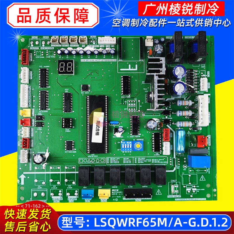 LSQWRF65M/A-G.D.1.2全新原装美的空气能热水机主板电路板主控板