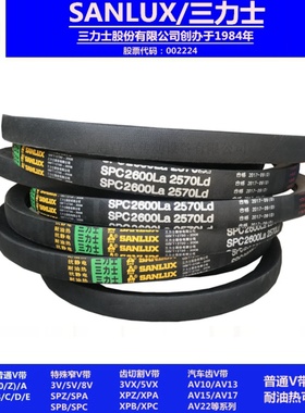 三角皮带SPC2240la 2360 2400 2540 2600 2650 2800 2900 3000LA