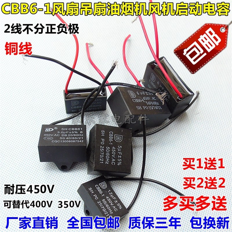 CBB61 450V 风扇吊扇启动电容0.8/1/1.8/2/2.2/2.7/2.8/3/4/5/6UF