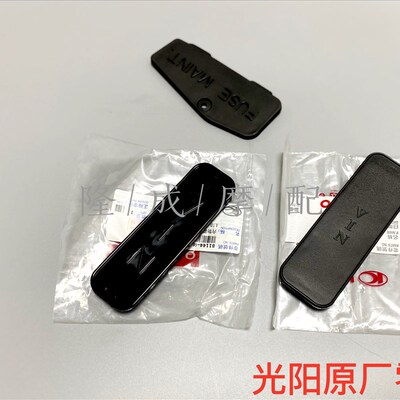 光阳原厂赛艇250/300/400/S350光阳110/125/150/CT250车架号码盖