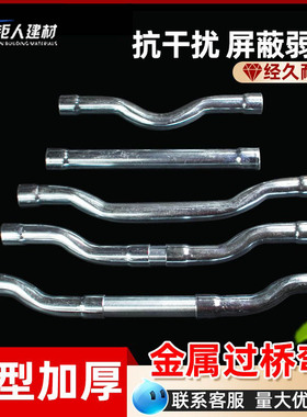 金属过桥弯头16 20 25镀锌铁加长加厚弯电工线管弱电屏蔽电磁干扰