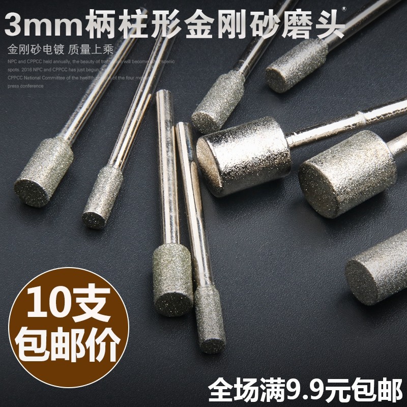 金刚砂磨针圆柱形金刚石磨头磨针金刚砂磨棒电磨头合金磨头150目,工业油品/胶粘/化学/实验室用品,实验室漏斗,淘宝优惠券,粉丝福利购,淘宝优惠卷