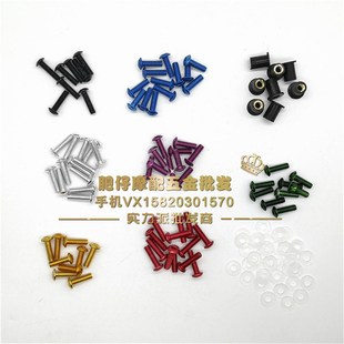 适用川崎Ninja250R小忍者Z250SL Z300 EX250挡风风挡改装螺丝螺母