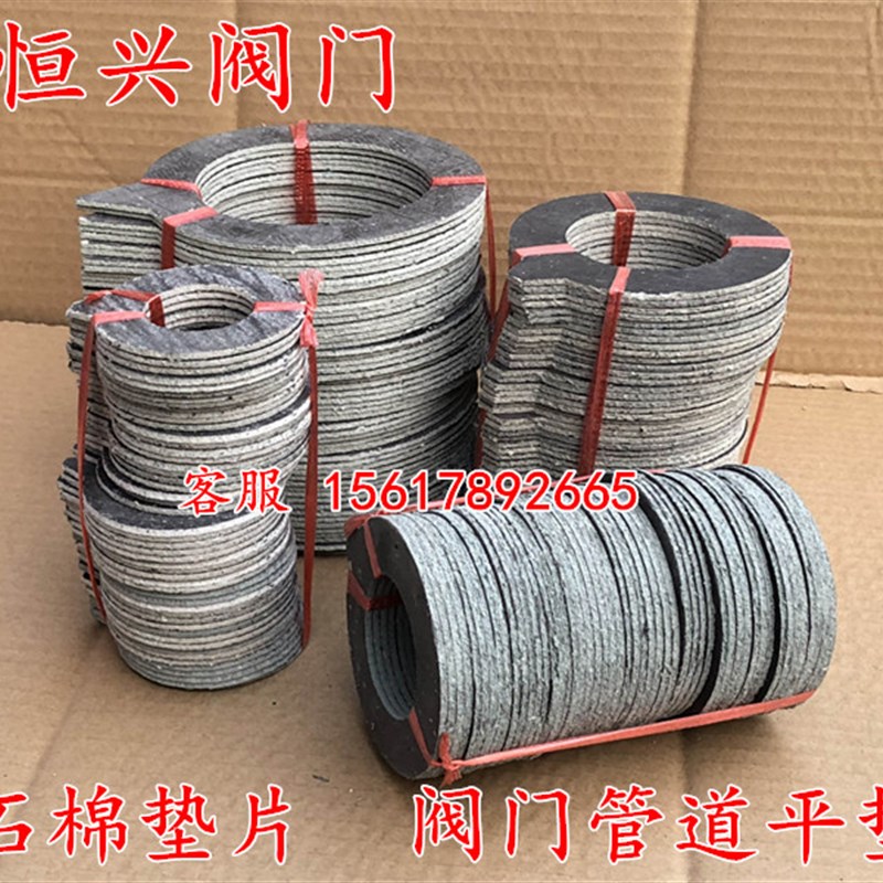 法兰石棉垫片 阀门管道平垫石棉密封垫DN25  40 50 65 80 100 200