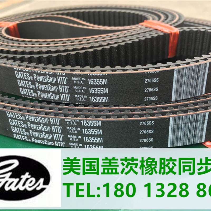 进口gates美国盖茨Power Grip HTD495-5MHTD500-5M橡胶同步带