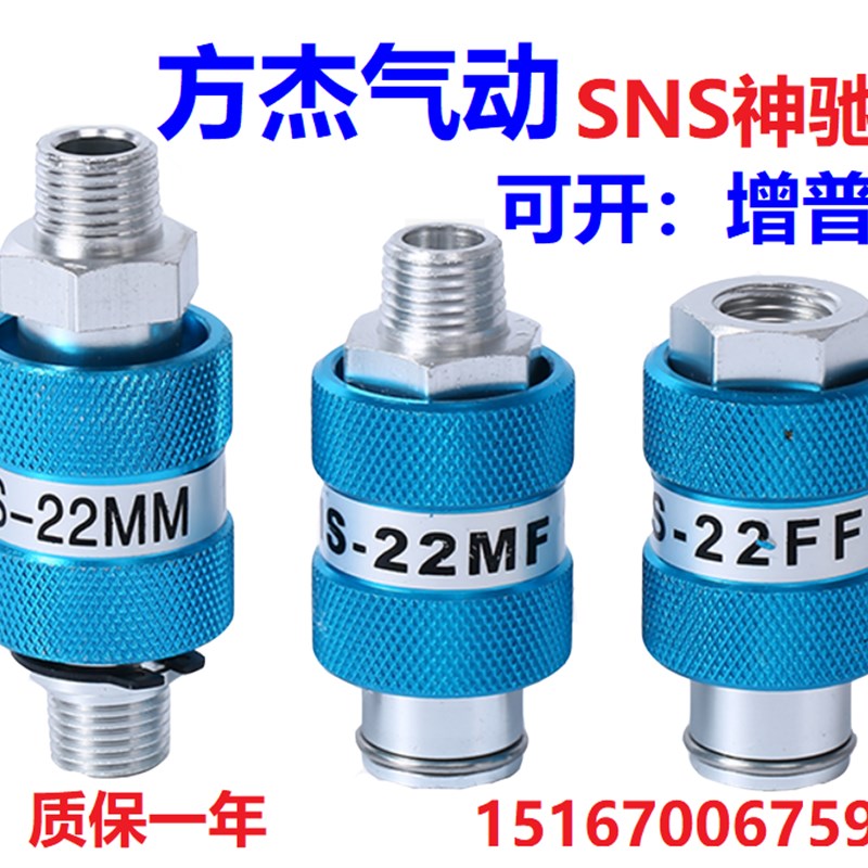 SNS神驰气动MS-22MF手滑阀33手推阀滑动开关手动放气阀FF螺纹接头