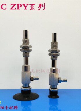 SMC型真空吸盘ZPY10/13/16/20/25/32CNK/CSK10-U4/U6/N4/N6-A10