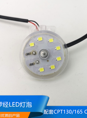 顺风TY-181船用投影反射磁罗经LED灯泡CGT/CPT/CPL/-130/165/190