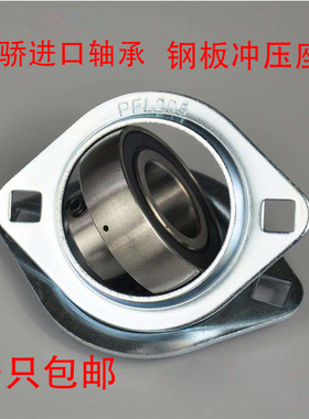 钢板冲压菱形外球面轴承座/UC/SB/PFL201/202/203/204/205/206/07