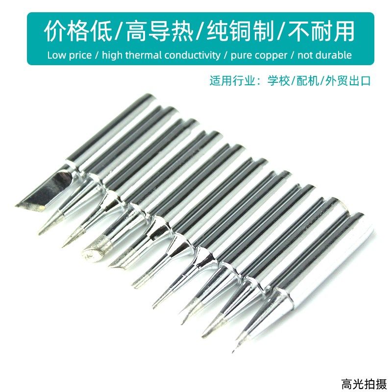 出口装不镀铁不耐用不耐高温恒温烙铁咀内热936烙铁头纯铜焊锡嘴,机械设备,矿山专用设备,淘宝优惠券,粉丝福利购,淘宝优惠卷