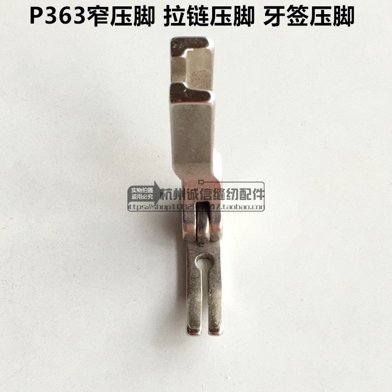 电脑平车P363装拉链压脚窄压脚0.3牙签压脚铁平车压脚缝纫机配件,工业油品/胶粘/化学/实验室用品,实验室漏斗,淘宝优惠券,粉丝福利购,淘宝优惠卷