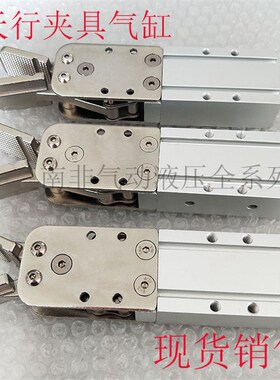 机械手夹具配件JD-2015D天行气动水口夹 JC20R020M双动大夹具气缸