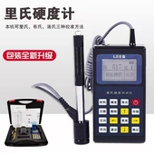 洛氏布氏金属配件 130可打印型便携式 里博里氏硬度计Leeb110 120