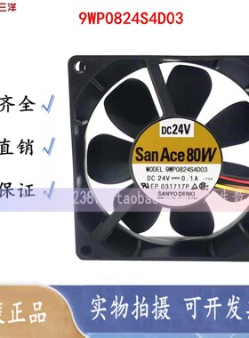 San Ace 80W 9WP0824S4D03 24V 0.1A 8CM 8025 变频器 防水 风扇