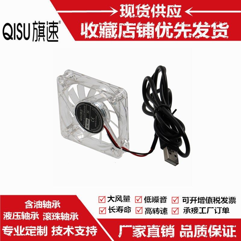 旗速 透明带灯LED 6010 风扇 5V 6厘米 游戏手柄散热透明USB风扇,金属材料及制品,金属罐/桶/瓶,淘宝优惠券,粉丝福利购,淘宝优惠卷