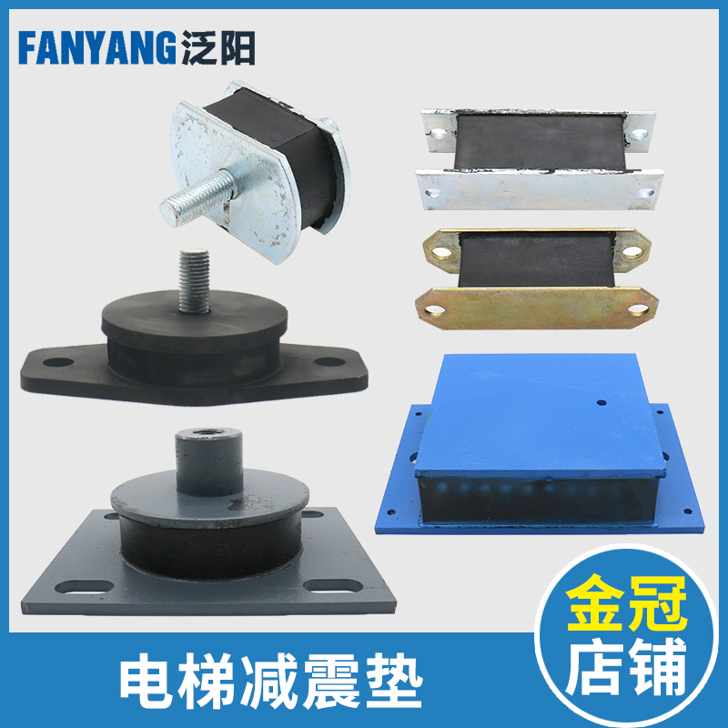 电梯曳引机减震垫主机防震块减震橡胶垫适用日立奥的斯电梯配件