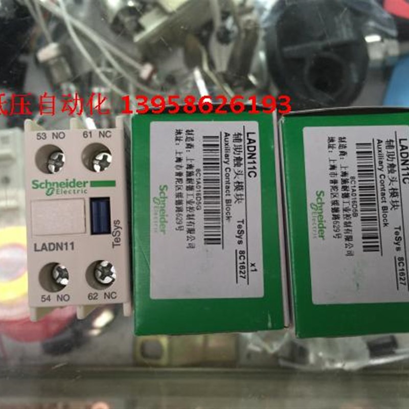 接触器辅助触点 LADN11C 一开一闭 LADN11 10A