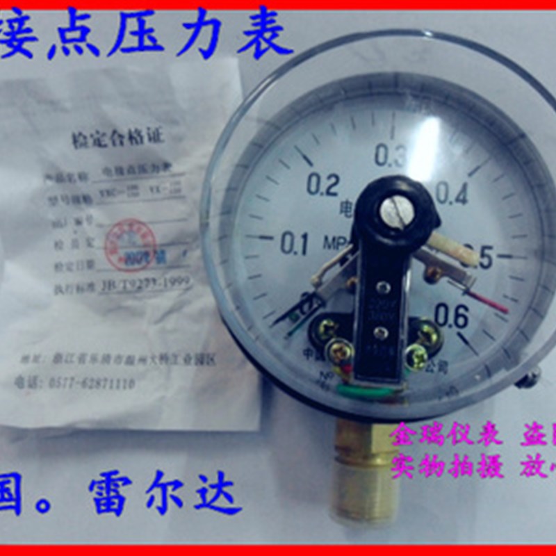 雷尔达/水泵开关 水泵控制压力表YX-150电接点压力表0.6MPA规格全