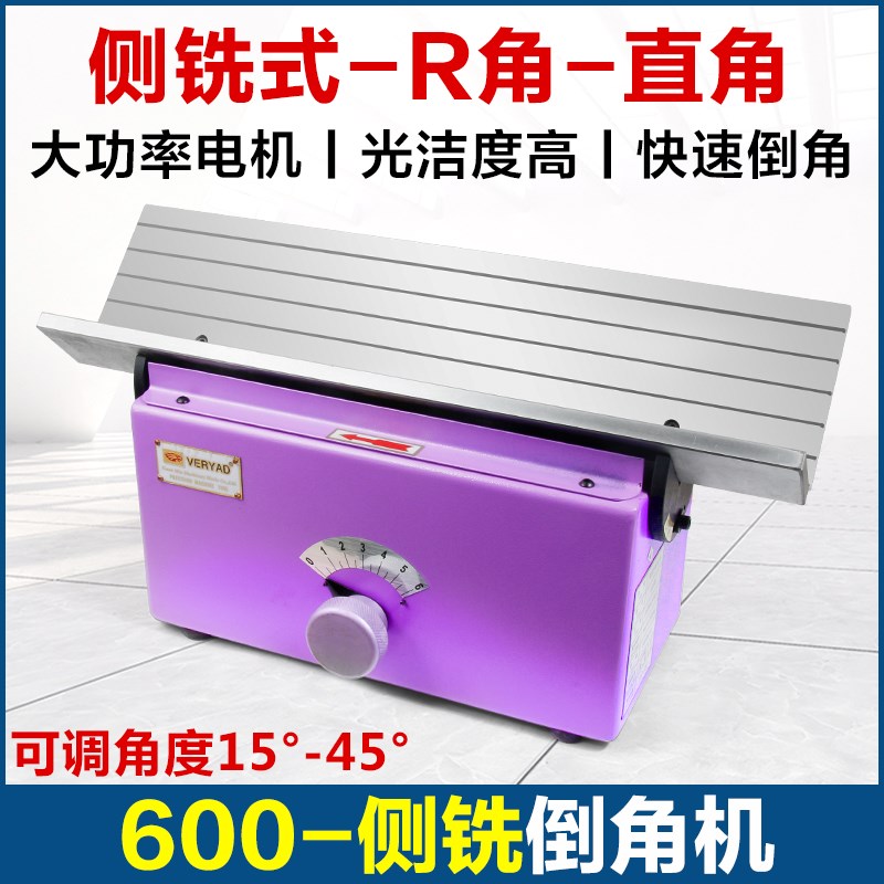 鹰牌大型侧铣倒角机模具钢板台式机刀盘R3角强力可调角度