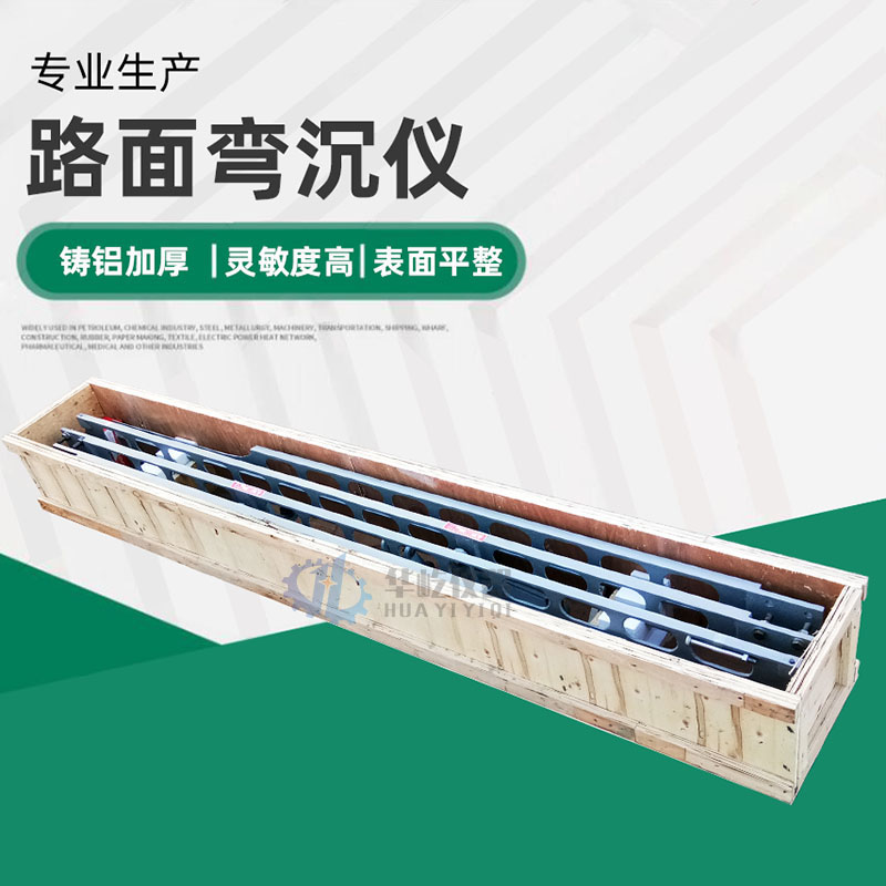 5.4米贝克曼梁路面弯沉仪3.6路面回弹弯沉值测定仪加厚百分表支架