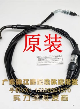 适用于本田二冲小坦克三轮车顶棚车篷车不倒翁Gyro-X油门绳油门线