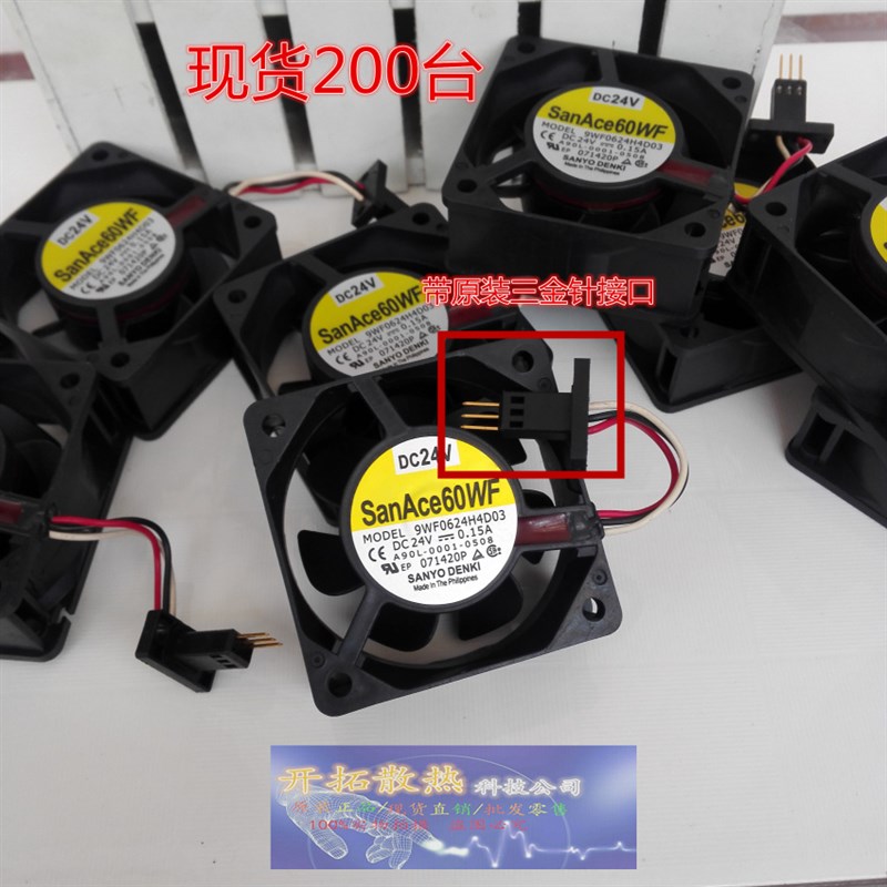 A90L-0001-0508 9WF0624H4D03 24V 0.15A 原装发那科系统专用风扇