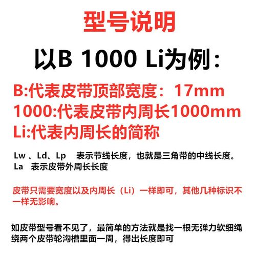 电机三角传动皮带B型1950/1956/2007/2032/2050/2057/2100/2108li