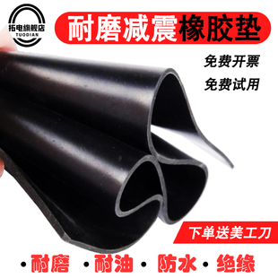 橡胶垫板减震防滑绝缘耐磨橡胶皮垫板缓冲隔音橡胶板软硬3/5/10mm