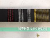 喷气织布机马达皮带3V600六联皮带日发原装 电机皮带3V670六联带