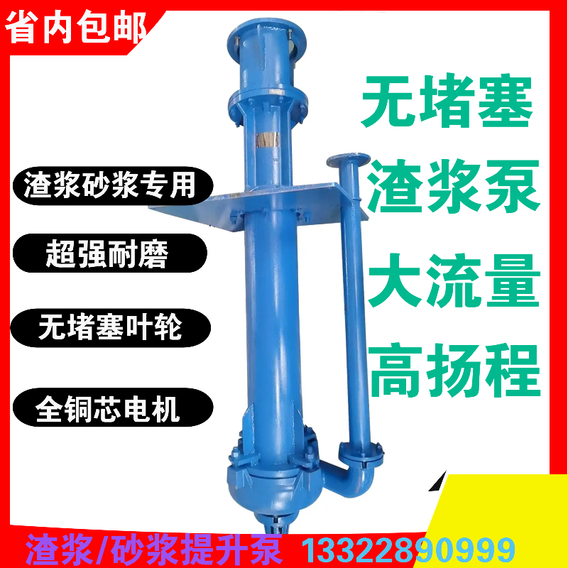 65ZJ立式合金渣浆泵高铬液下抽沙电机工水泵输送电动大流量高扬程